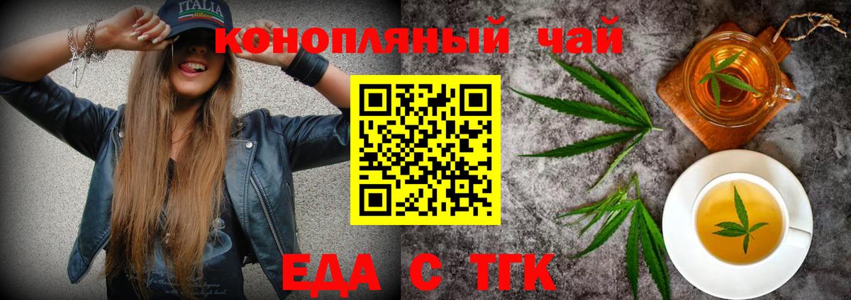 Печенье с ТГК конопля  Вход с VPN  Долгопрудный 