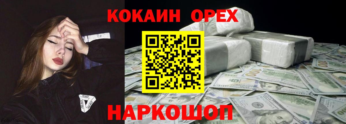 КОКАИН Колумбийский Долгопрудный