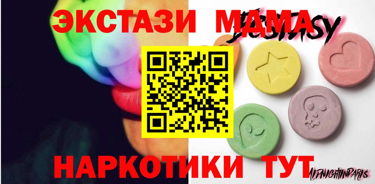 Долгопрудный  Ecstasy 250 мг  Экстази  Вход с VPN  Экстази 300 mg 