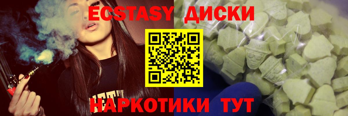 ЭКСТАЗИ таблы Долгопрудный