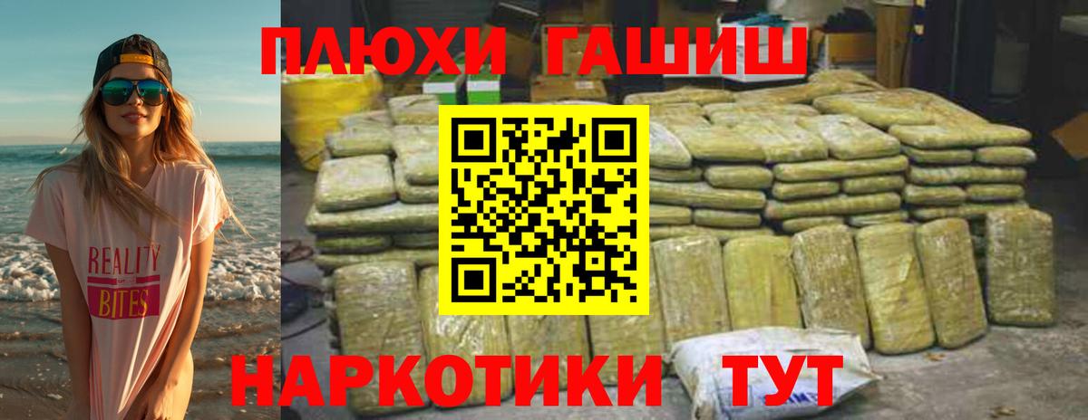 ГАШ hashish  купить  сайты  Долгопрудный  Вход с VPN  ГАШИШ хэш  ГАШ 