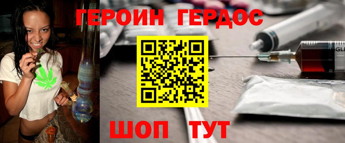 Долгопрудный  Героин хмурый  Вход с VPN 