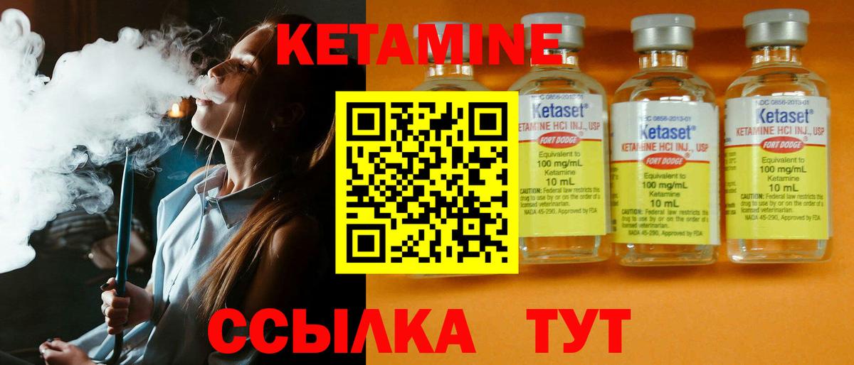 КЕТАМИН ketamine  Вход с VPN  Кетамин VHQ  Долгопрудный 