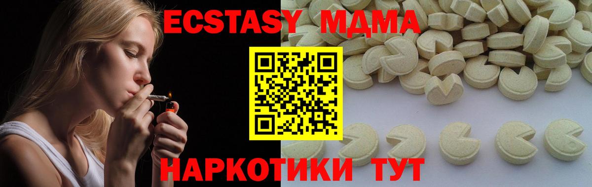 МДМА VHQ  МДМА VHQ  Вход с VPN  Долгопрудный 