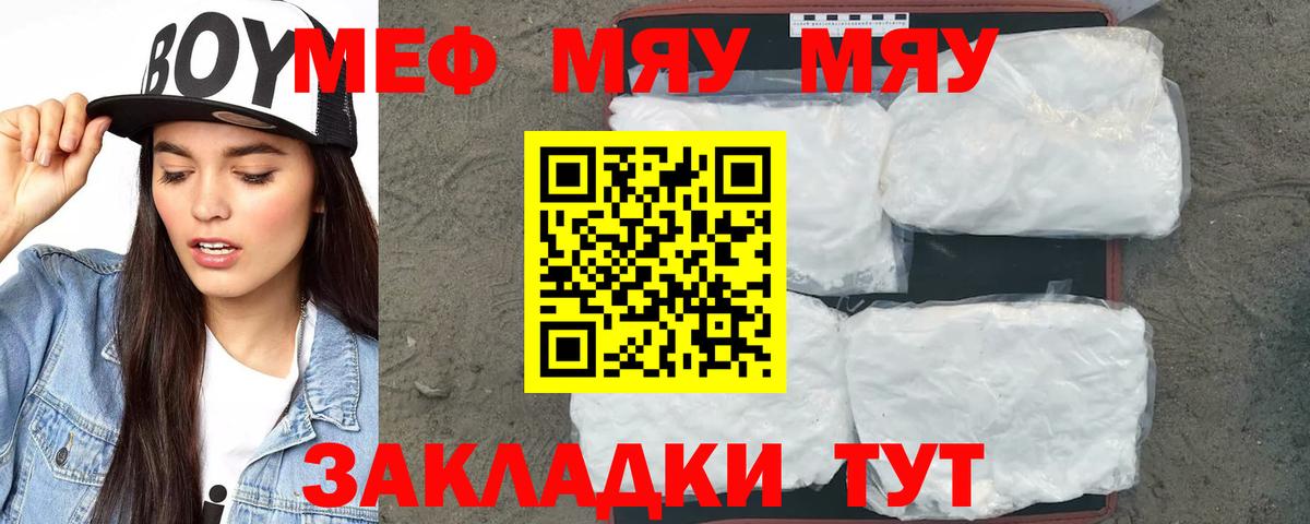 Долгопрудный  Меф mephedrone  Вход с VPN  Меф  Мефедрон кристаллы 