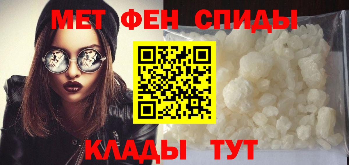 МЕТАМФЕТАМИН винт Долгопрудный