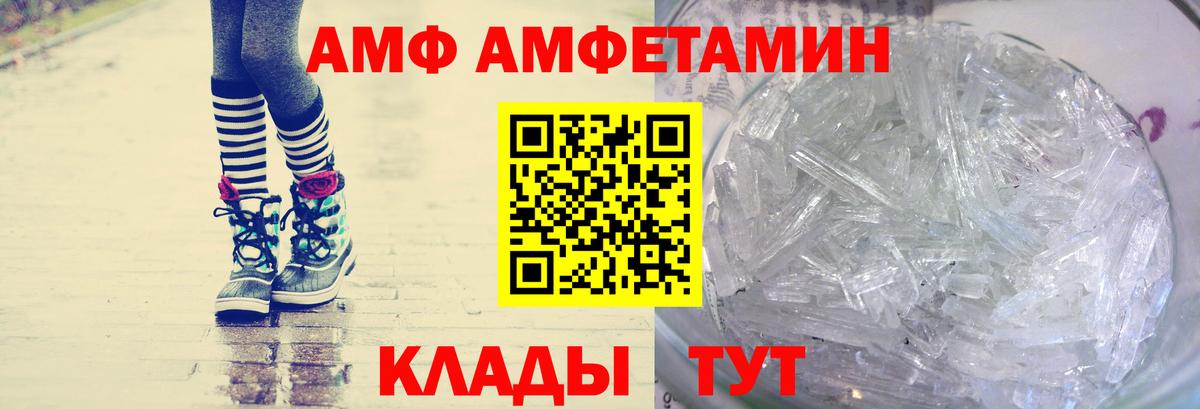 МЕТАМФЕТАМИН кристалл  Вход с VPN  МЕТАМФЕТАМИН  Долгопрудный 