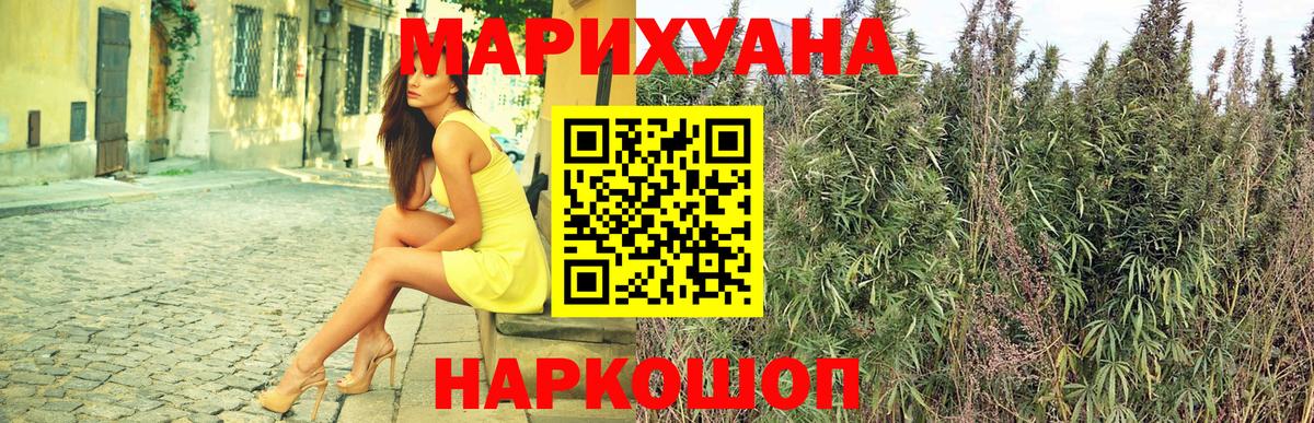 Долгопрудный  Каннабис конопля  Вход с VPN  Каннабис планчик 